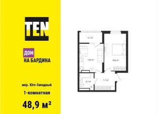 Продается 1-ком. квартира, 49.6 м2, Екатеринбург, улица Академика Бардина, 26А, улица Академика Бардина