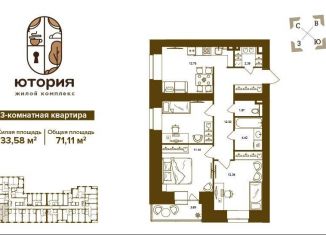 Продажа трехкомнатной квартиры, 71.1 м2, Брянск