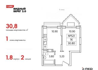 Продается 1-ком. квартира, 30.8 м2, деревня Сапроново, ЖК Видный Берег 2