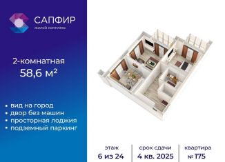 Продам 2-комнатную квартиру, 58.6 м2, Республика Башкортостан, Комсомольская улица, 8