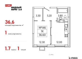Продаю однокомнатную квартиру, 36.6 м2, деревня Сапроново