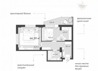 Продам двухкомнатную квартиру, 46.3 м2, Новосибирск, улица Коминтерна, 120с6