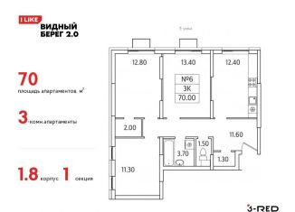 Продажа 3-комнатной квартиры, 70 м2, деревня Сапроново