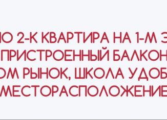 Продам 2-комнатную квартиру, 53 м2, Красноперекопск, улица Ломоносова, 6