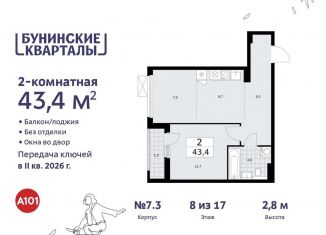 Продается 2-комнатная квартира, 43.4 м2, поселение Сосенское, жилой комплекс Бунинские Кварталы, 5.2