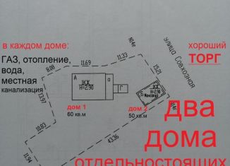 Продажа дома, 110 м2, Барнаул, Ленинский район, Совхозная улица, 14В