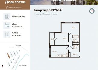 Продам 2-комнатную квартиру, 55.3 м2, Московская область, улица Генерала Дьяконова, 9