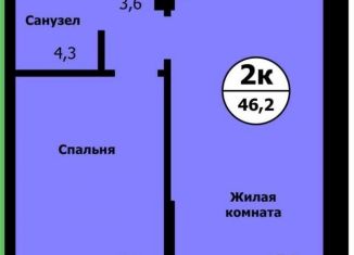 Продаю двухкомнатную квартиру, 46.2 м2, Красноярский край