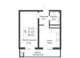 Продается 1-ком. квартира, 39.3 м2, Краснодар, улица Западный Обход, 39/1к1