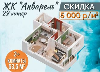 Продажа 2-ком. квартиры, 53.5 м2, Уфа