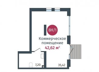 Продажа помещения свободного назначения, 42.62 м2, Тюмень, улица Тимофея Кармацкого, 17