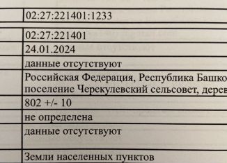 Продается участок, 8 сот., деревня Верхнечерекулево, Шоссейная улица