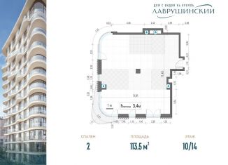 Продаю двухкомнатную квартиру, 113.5 м2, Москва, метро Полянка