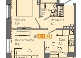 2-комнатная квартира на продажу, 43.8 м2, Красноярск, Кировский район