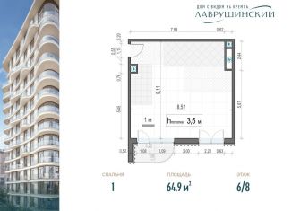 Однокомнатная квартира на продажу, 64.9 м2, Москва, метро Полянка