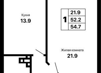 Продаю 1-комнатную квартиру, 54.7 м2, Самарская область