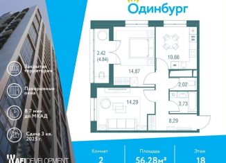 Продажа двухкомнатной квартиры, 56.3 м2, Московская область, Северная улица, 5с1