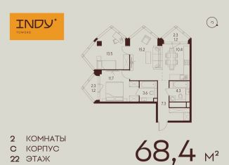 Продаю двухкомнатную квартиру, 68.4 м2, Москва, станция Зорге