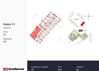 Продам 3-комнатную квартиру, 76.8 м2, Санкт-Петербург, муниципальный округ Невский