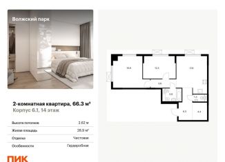 Продам 2-комнатную квартиру, 66.3 м2, Москва