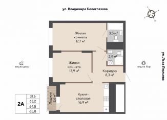 Продам 2-комнатную квартиру, 64.5 м2, Екатеринбург, метро Проспект Космонавтов