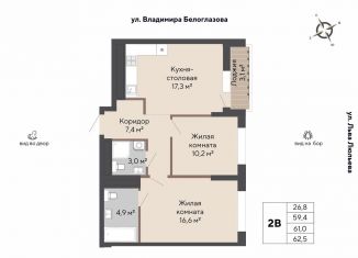 Продам 2-комнатную квартиру, 61 м2, Екатеринбург, метро Проспект Космонавтов