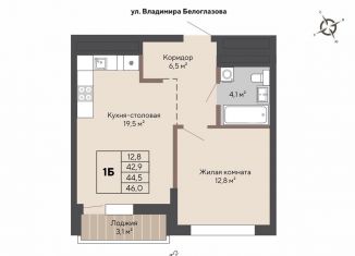 Продам однокомнатную квартиру, 44.5 м2, Екатеринбург, метро Проспект Космонавтов