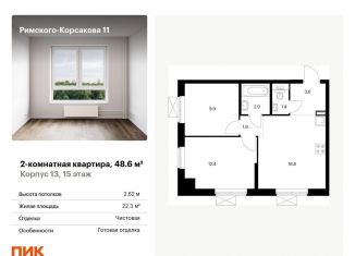 Продаю двухкомнатную квартиру, 48.6 м2, Москва, ЖК Римского-Корсакова 11