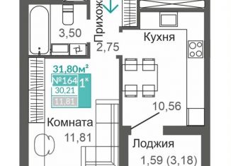 Продажа 1-ком. квартиры, 31.8 м2, Симферополь, Киевский район