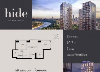 Продается двухкомнатная квартира, 64.1 м2, Москва, 1-й Сетуньский проезд, вл10, район Раменки