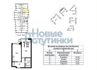 Продам однокомнатную квартиру, 39.8 м2, Москва, 3-я Нововатутинская улица, 15к1