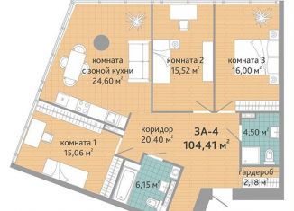 Продам 4-комнатную квартиру, 105.3 м2, Екатеринбург, улица Маршала Жукова, 12, метро Площадь 1905 года