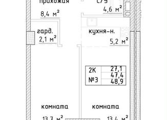 Продам двухкомнатную квартиру, 48.9 м2, Самара, метро Алабинская, Галактионовская улица