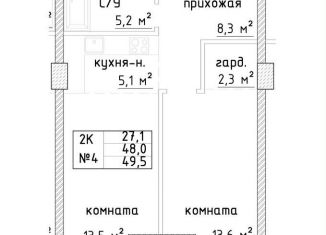 Продажа 2-ком. квартиры, 49.5 м2, Самара, метро Алабинская, Галактионовская улица