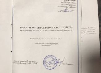 Продажа земельного участка, 1000 сот., село Драчёнино