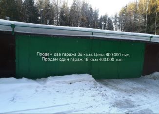 Продажа гаража, 18 м2, Всеволожск