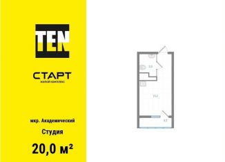 Продажа квартиры студии, 20 м2, Екатеринбург