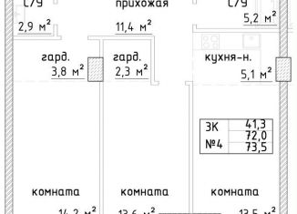 Продаю 3-комнатную квартиру, 73.4 м2, Самара, метро Алабинская, Галактионовская улица