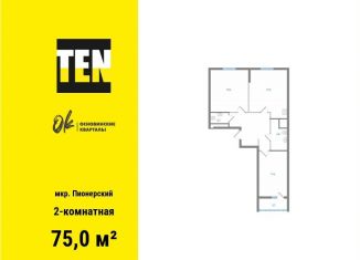 Продается 2-комнатная квартира, 75 м2, Екатеринбург