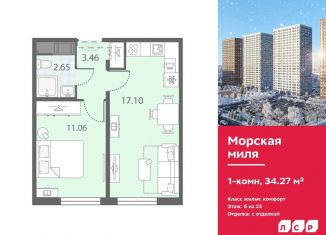 Продаю однокомнатную квартиру, 34.3 м2, Санкт-Петербург, метро Автово