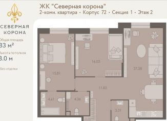 Продается двухкомнатная квартира, 83 м2, Санкт-Петербург, набережная реки Карповки, 31к1, набережная реки Карповки