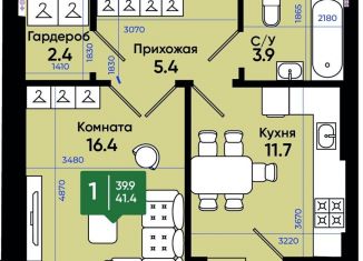 Продажа 1-комнатной квартиры, 42.6 м2, Ростовская область, улица Олимпийское Кольцо, 36к24