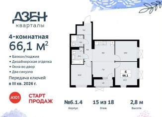 Продается 4-комнатная квартира, 66.1 м2, поселение Сосенское, жилой комплекс Дзен-кварталы, 6.1.4