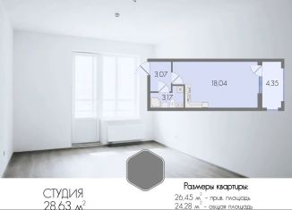 Продажа квартиры студии, 28.6 м2, Санкт-Петербург