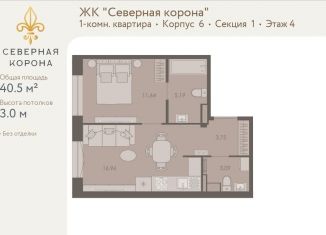 Продается 1-ком. квартира, 40.5 м2, Санкт-Петербург, набережная реки Карповки, 31к1, метро Петроградская