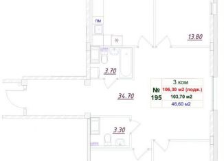 Трехкомнатная квартира на продажу, 106.2 м2, Гатчина