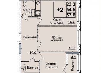 2-комнатная квартира на продажу, 57 м2, Нижегородская область