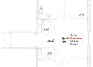 Продажа 3-комнатной квартиры, 106.2 м2, Гатчина