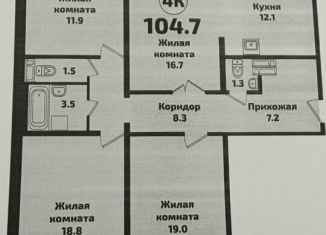 Продажа четырехкомнатной квартиры, 104.7 м2, Новосибирская область, Онежская улица, 3