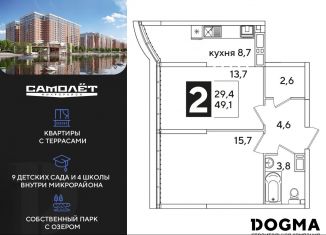 Продаю двухкомнатную квартиру, 49.1 м2, Краснодарский край